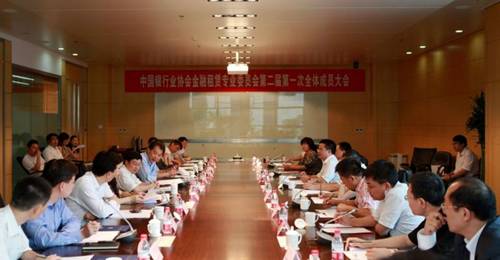 我公司当选中国银行业协会金融租赁专业委员会第二届副主任单位