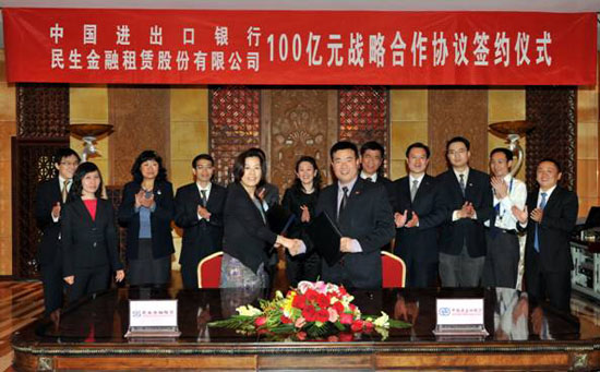 我公司与进出口银行签署100亿元战略合作协议