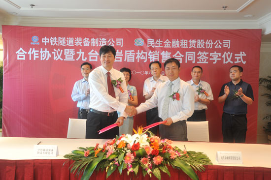 我公司与中铁装备签署战略合作协议