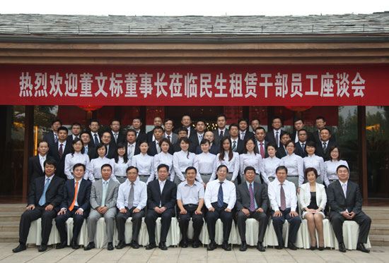 “爱岗敬业、鼓足干劲、实现业务腾飞”座谈会顺利召开